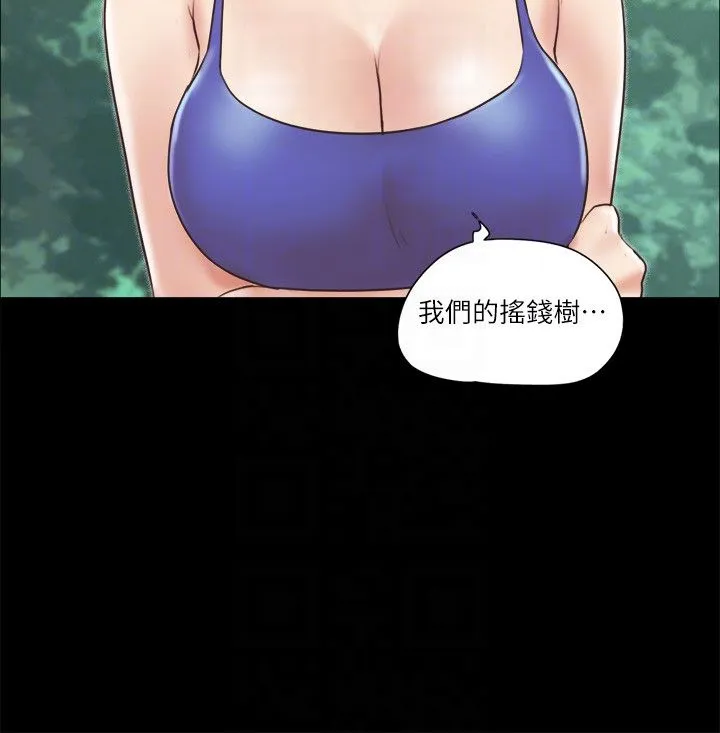协议换爱(无码版) 第65話-不想被妳老公發現的話… 第18页