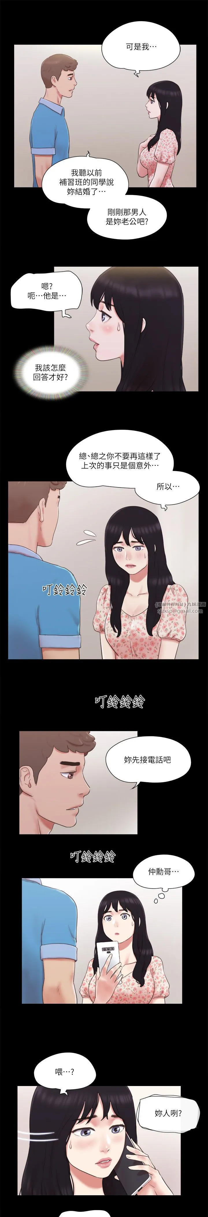协议换爱(无码版) 第65話-不想被妳老公發現的話… 第5页