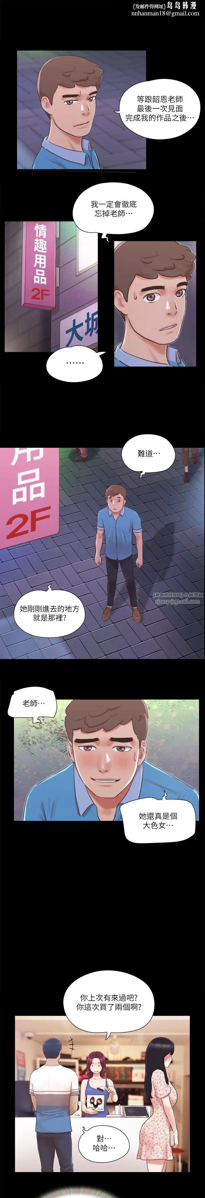 协议换爱(无码版) 第65話-不想被妳老公發現的話… 第13页