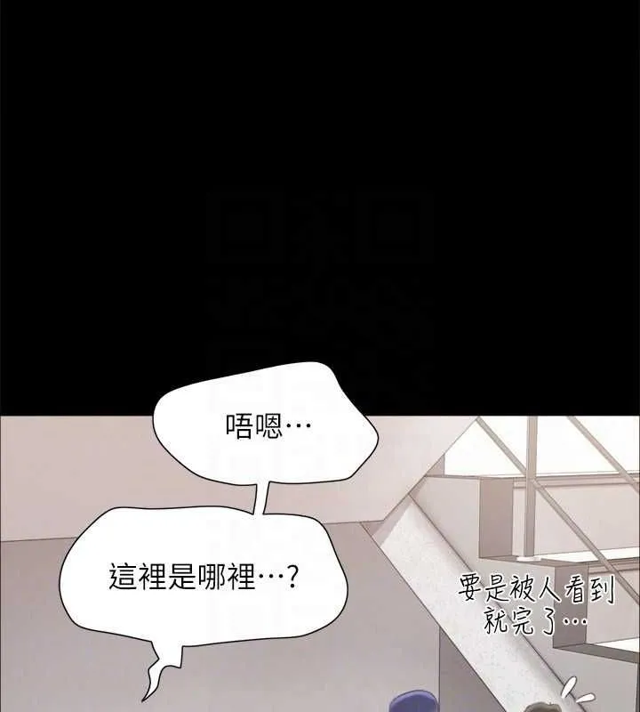 协议换爱(无码版) 第154話-真正的關係現在才開始 第22页