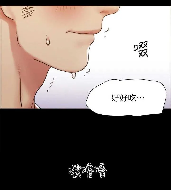 协议换爱(无码版) 第154話-真正的關係現在才開始 第2页