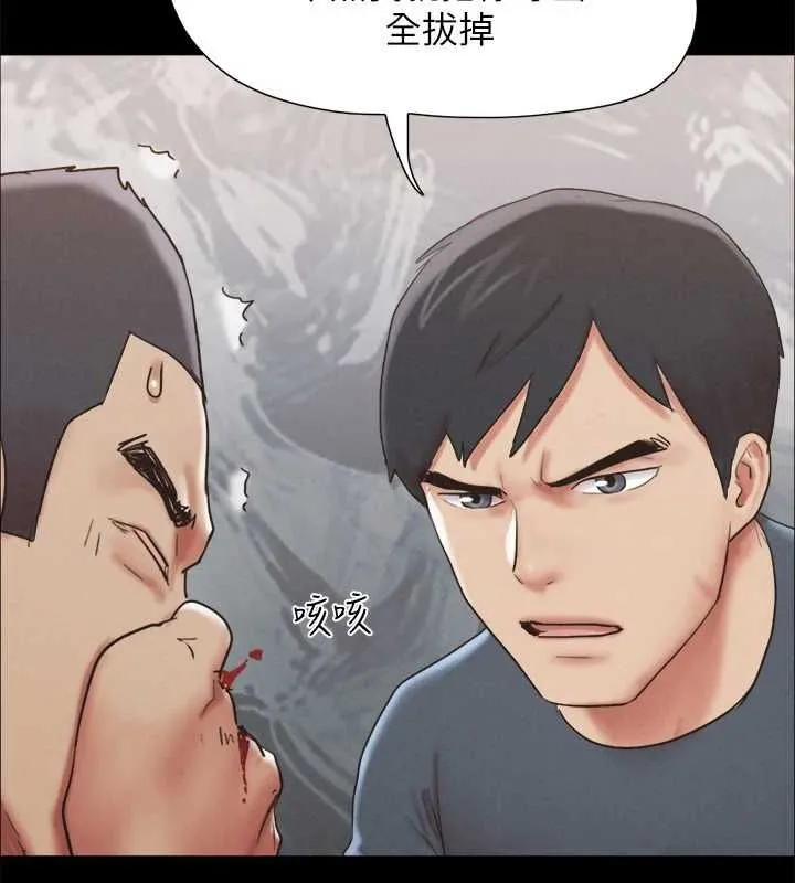 协议换爱(无码版) 第154話-真正的關係現在才開始 第30页
