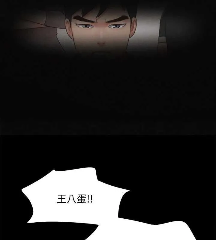 协议换爱(无码版) 第154話-真正的關係現在才開始 第20页