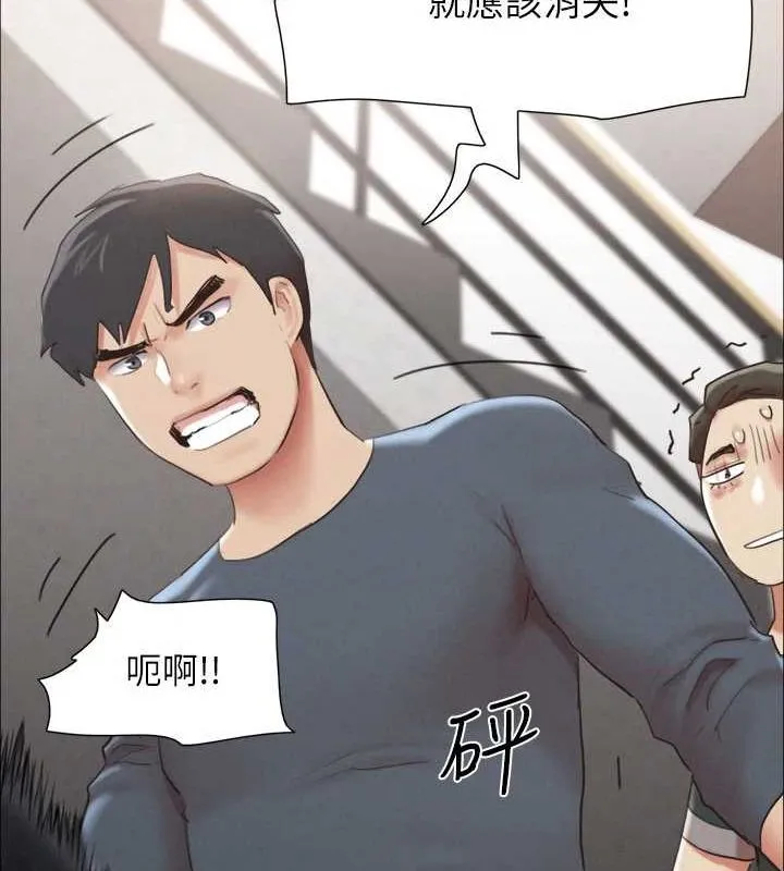 协议换爱(无码版) 第154話-真正的關係現在才開始 第59页