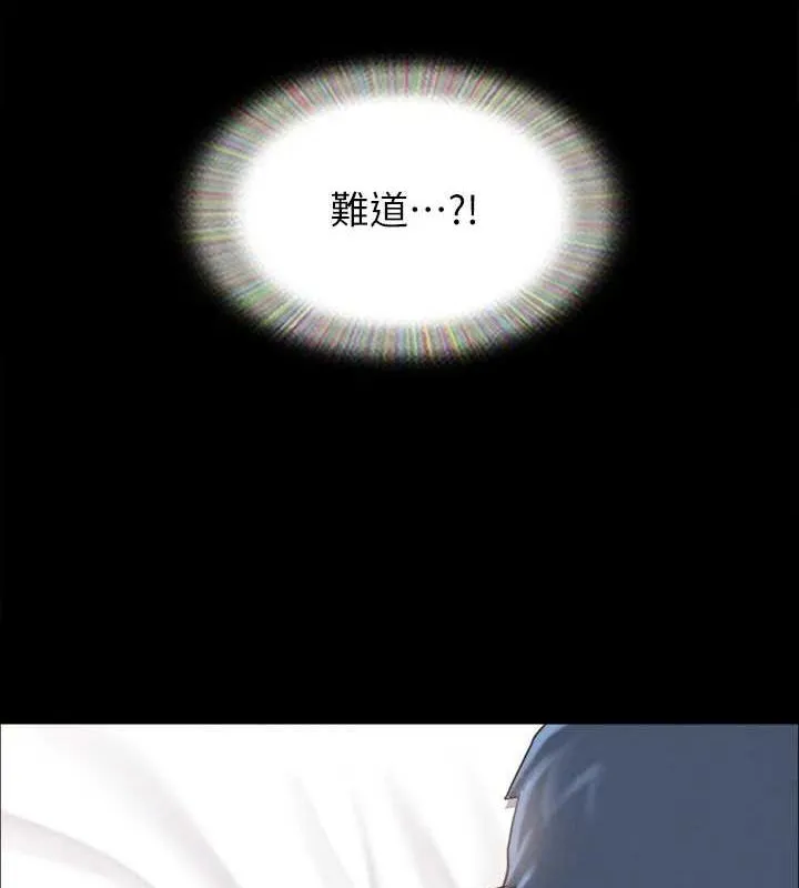 协议换爱(无码版) 第154話-真正的關係現在才開始 第6页