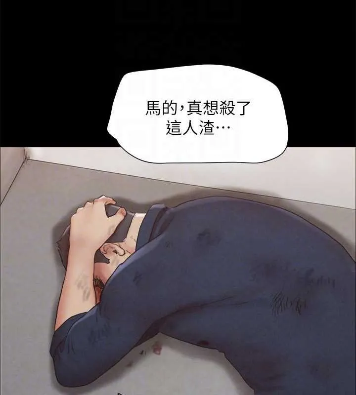 协议换爱(无码版) 第154話-真正的關係現在才開始 第62页