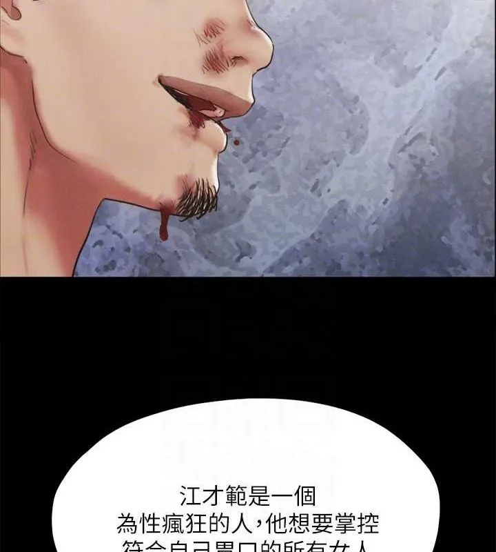 协议换爱(无码版) 第154話-真正的關係現在才開始 第43页