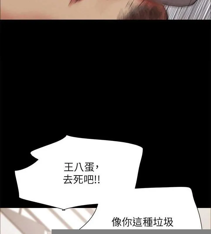 协议换爱(无码版) 第154話-真正的關係現在才開始 第58页