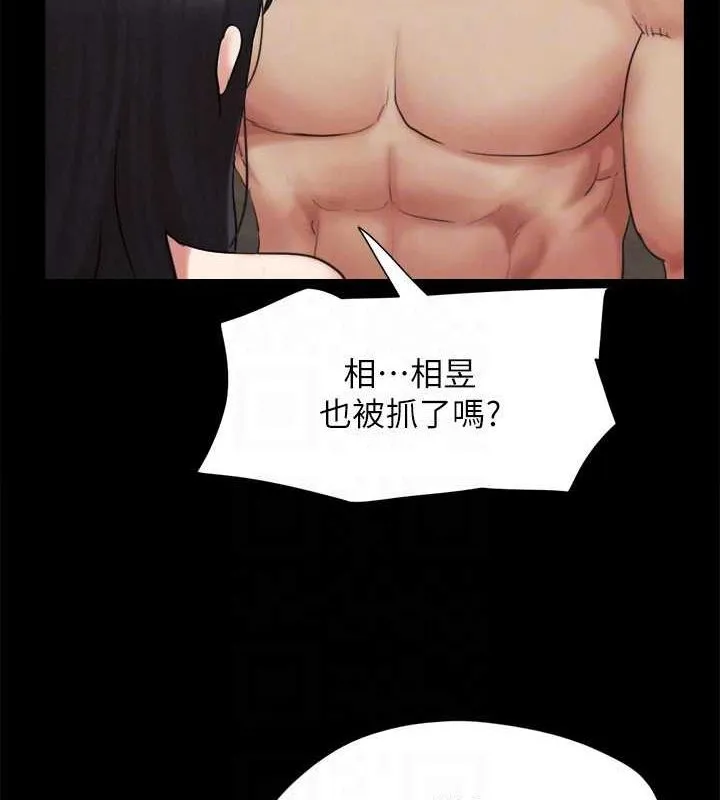 协议换爱(无码版) 第154話-真正的關係現在才開始 第99页