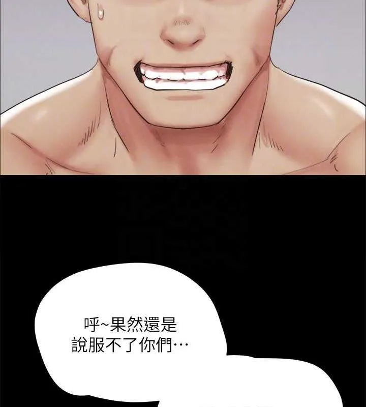 协议换爱(无码版) 第154話-真正的關係現在才開始 第117页