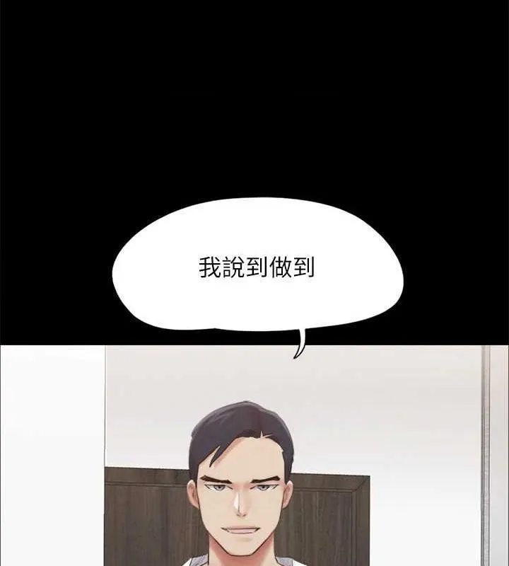 协议换爱(无码版) 第154話-真正的關係現在才開始 第109页