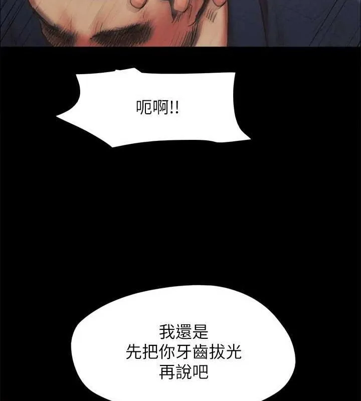 协议换爱(无码版) 第154話-真正的關係現在才開始 第50页