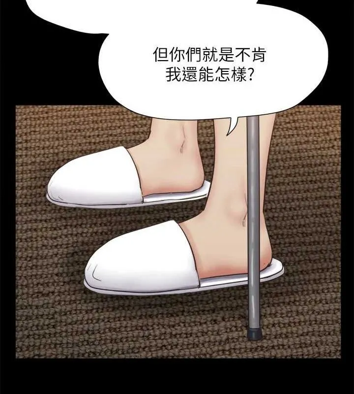 协议换爱(无码版) 第154話-真正的關係現在才開始 第129页