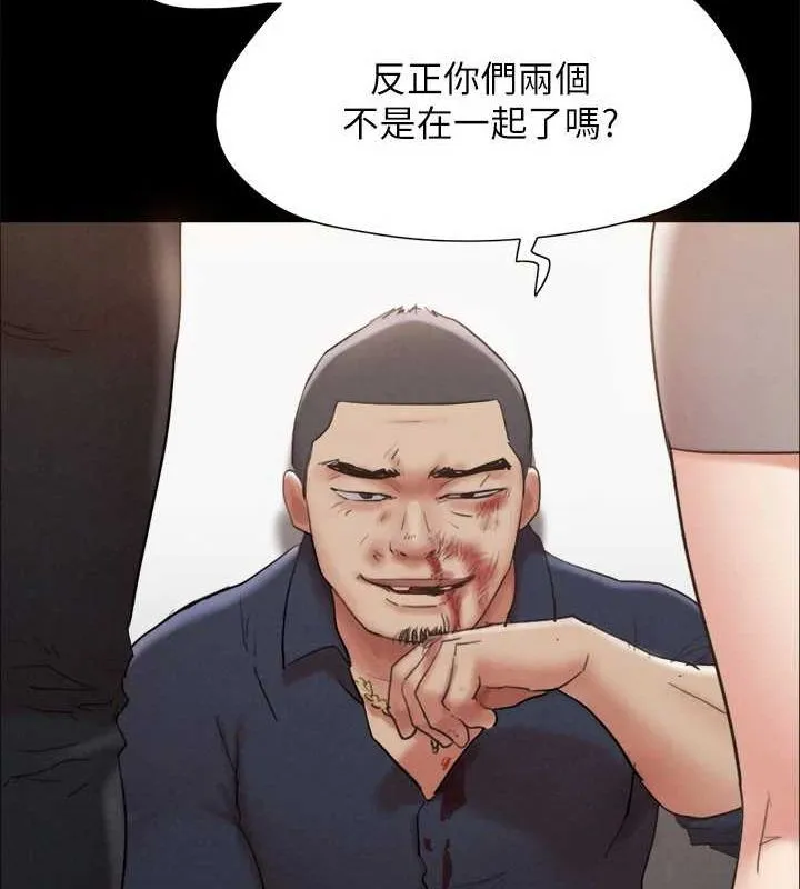 协议换爱(无码版) 第154話-真正的關係現在才開始 第47页