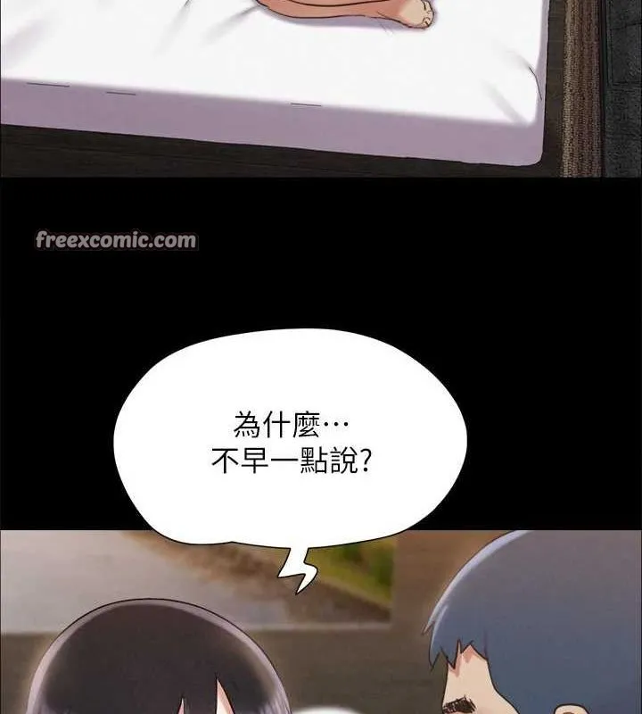 协议换爱(无码版) 第154話-真正的關係現在才開始 第96页