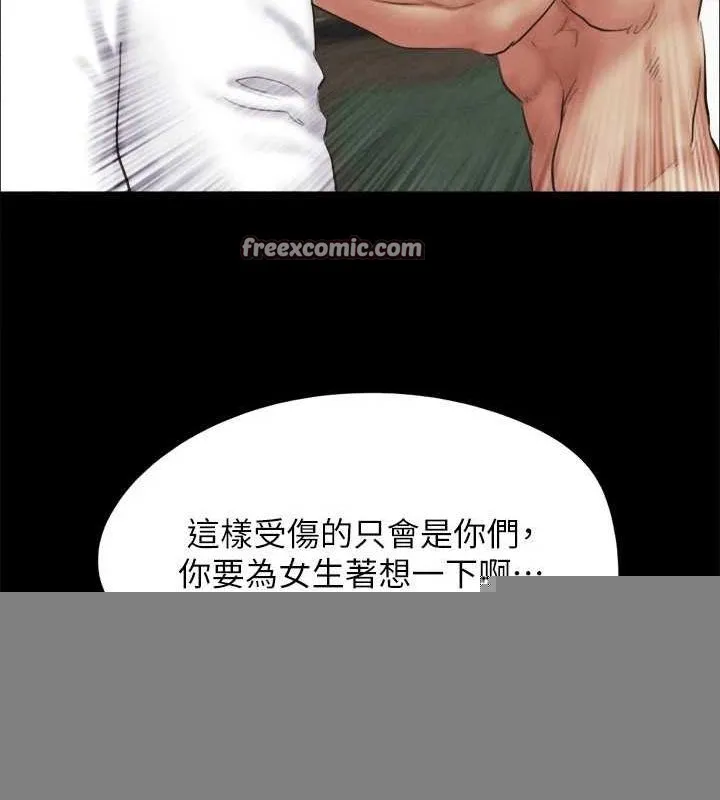 协议换爱(无码版) 第154話-真正的關係現在才開始 第112页