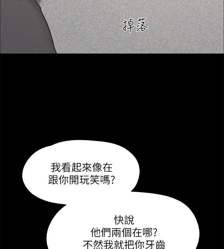协议换爱(无码版) 第154話-真正的關係現在才開始 第29页