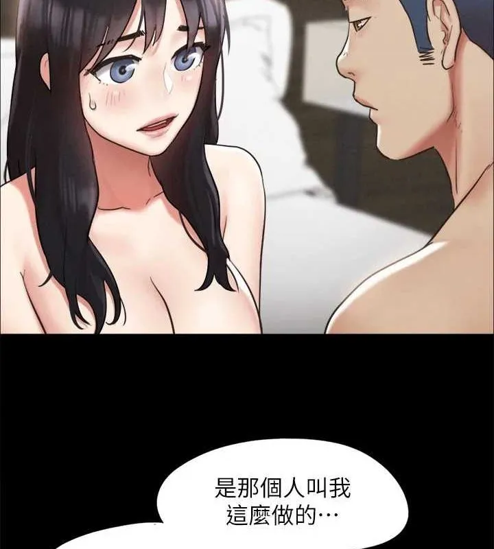 协议换爱(无码版) 第154話-真正的關係現在才開始 第97页