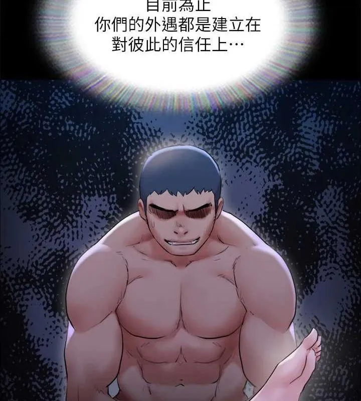 协议换爱(无码版) 第154話-真正的關係現在才開始 第137页