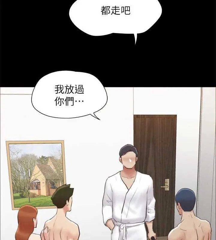 协议换爱(无码版) 第154話-真正的關係現在才開始 第121页
