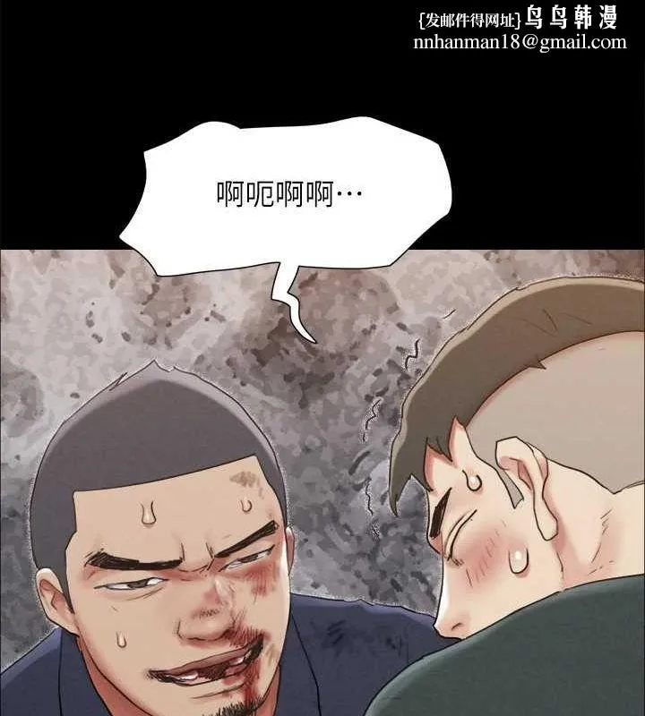 协议换爱(无码版) 第154話-真正的關係現在才開始 第74页