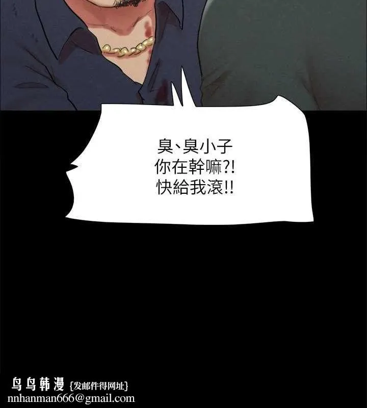 协议换爱(无码版) 第154話-真正的關係現在才開始 第75页
