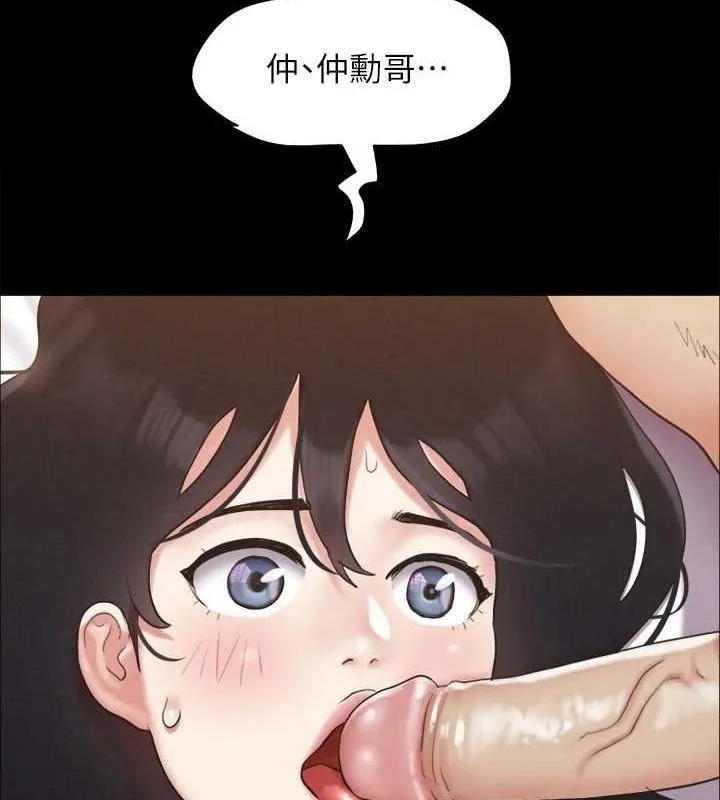 协议换爱(无码版) 第154話-真正的關係現在才開始 第11页