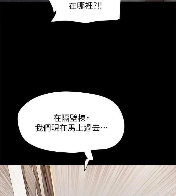 协议换爱(无码版) 第154話-真正的關係現在才開始 第68页