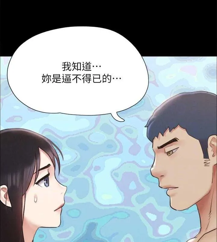协议换爱(无码版) 第154話-真正的關係現在才開始 第103页