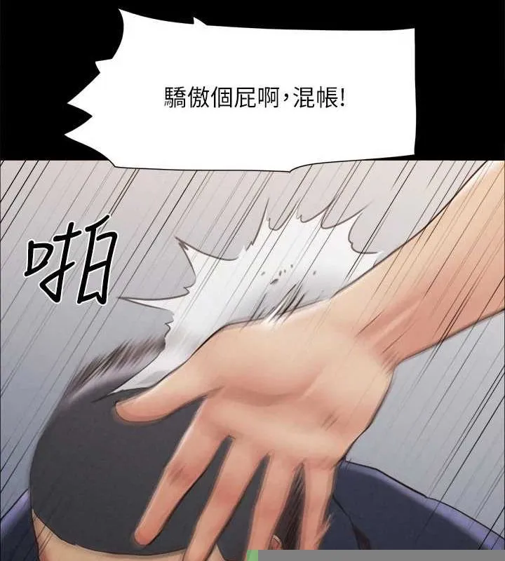 协议换爱(无码版) 第154話-真正的關係現在才開始 第49页