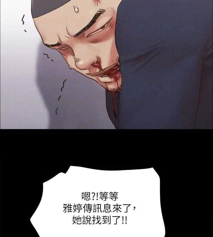 协议换爱(无码版) 第154話-真正的關係現在才開始 第66页