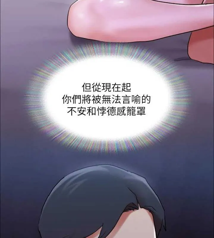 协议换爱(无码版) 第154話-真正的關係現在才開始 第139页