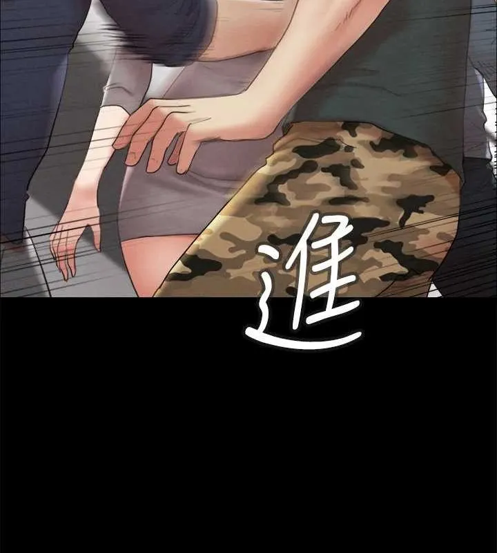 协议换爱(无码版) 第154話-真正的關係現在才開始 第73页