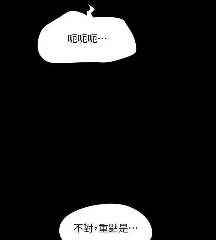 协议换爱(无码版) 第154話-真正的關係現在才開始 第31页