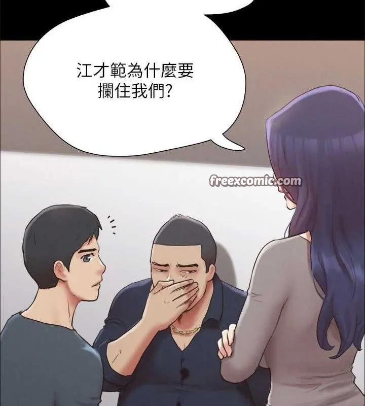 协议换爱(无码版) 第154話-真正的關係現在才開始 第32页