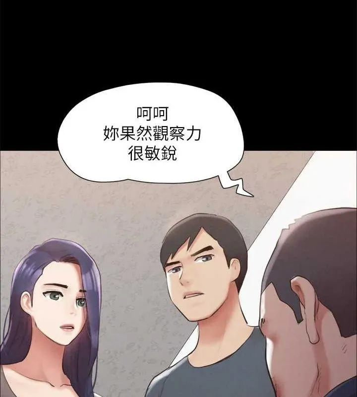 协议换爱(无码版) 第154話-真正的關係現在才開始 第37页
