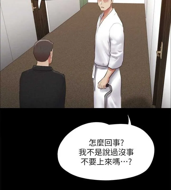 协议换爱(无码版) 第154話-真正的關係現在才開始 第142页