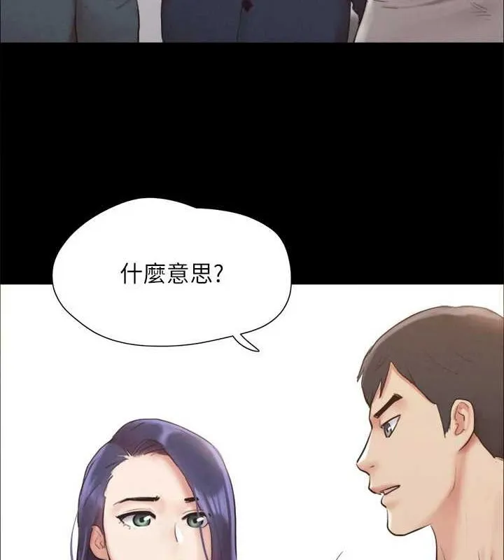 协议换爱(无码版) 第154話-真正的關係現在才開始 第33页