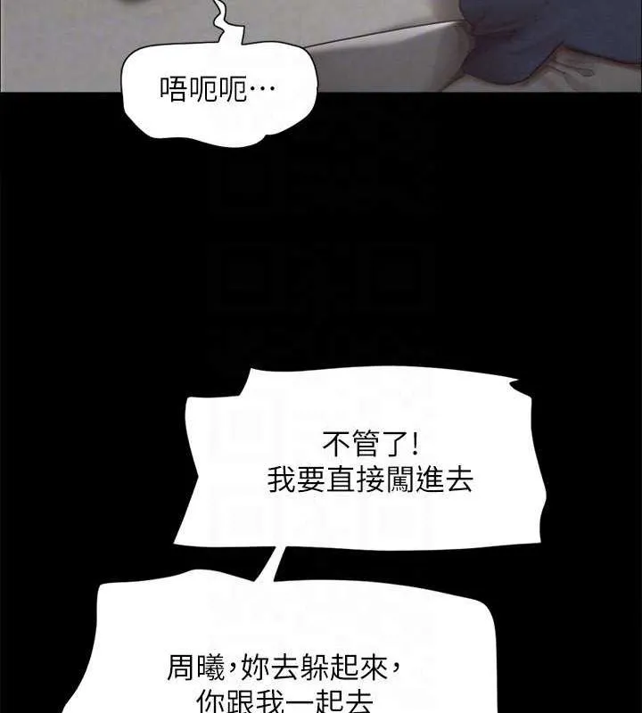 协议换爱(无码版) 第154話-真正的關係現在才開始 第63页