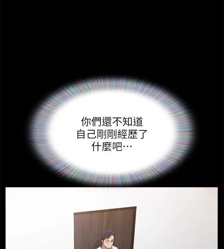 协议换爱(无码版) 第154話-真正的關係現在才開始 第135页
