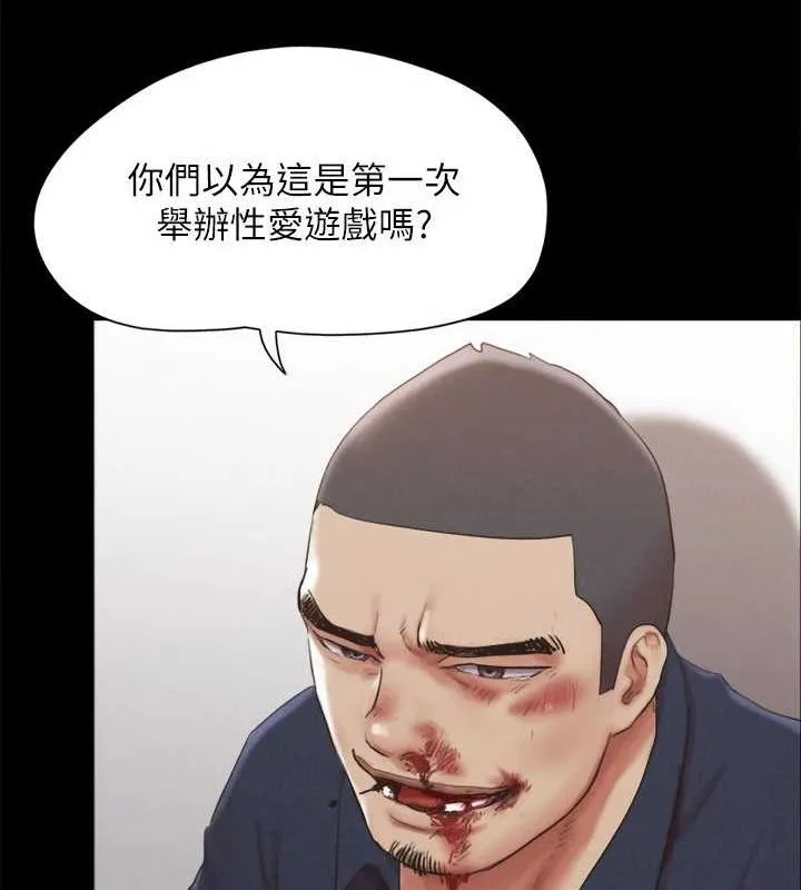 协议换爱(无码版) 第154話-真正的關係現在才開始 第39页