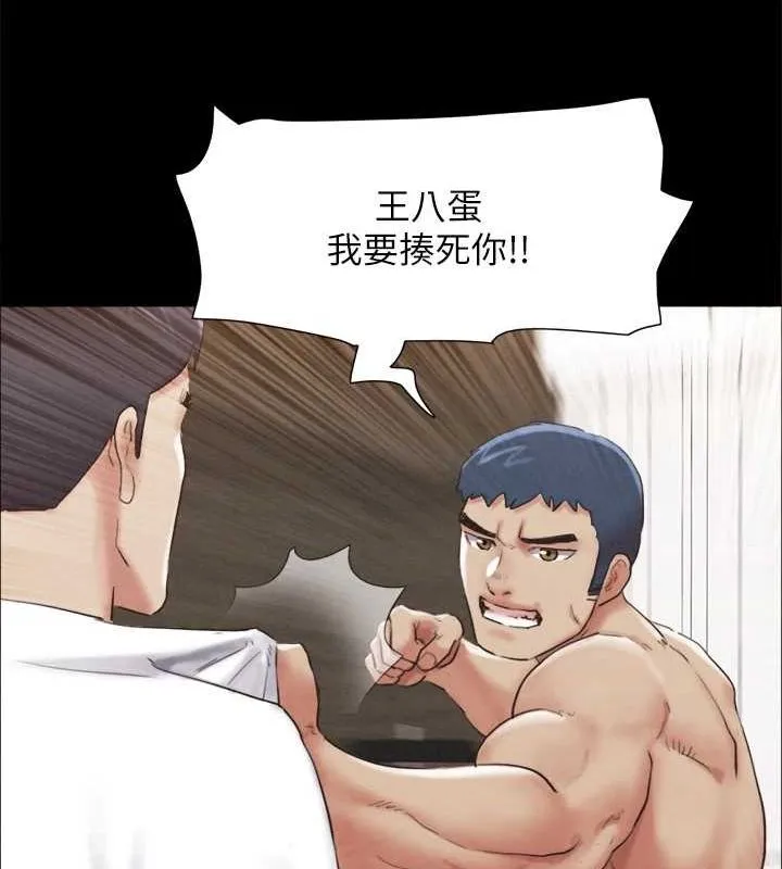 协议换爱(无码版) 第154話-真正的關係現在才開始 第111页