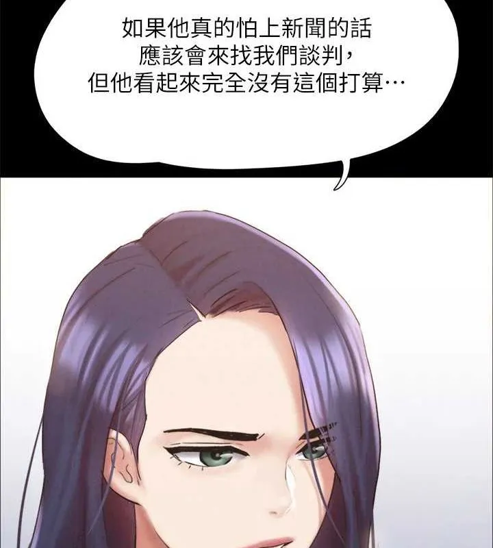 协议换爱(无码版) 第154話-真正的關係現在才開始 第35页
