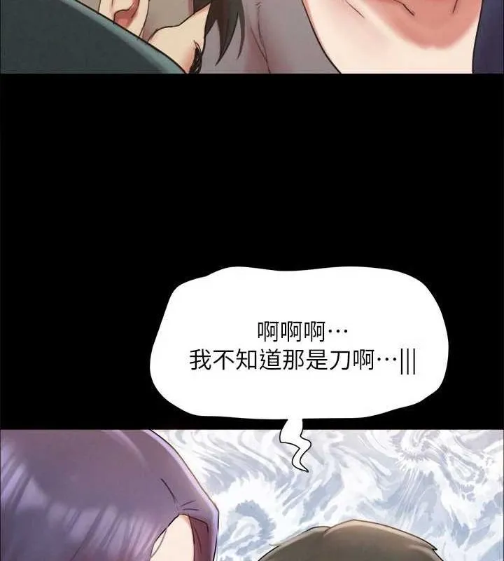 协议换爱(无码版) 第154話-真正的關係現在才開始 第89页