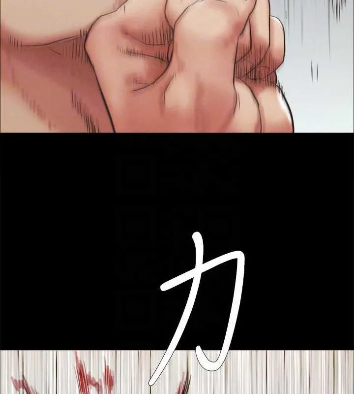 协议换爱(无码版) 第154話-真正的關係現在才開始 第83页