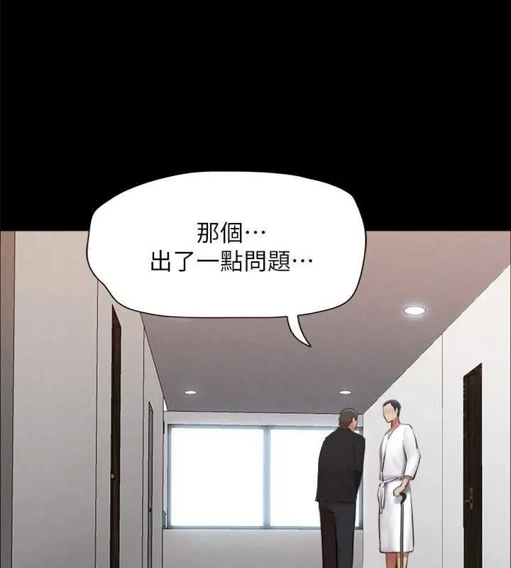 协议换爱(无码版) 第154話-真正的關係現在才開始 第143页