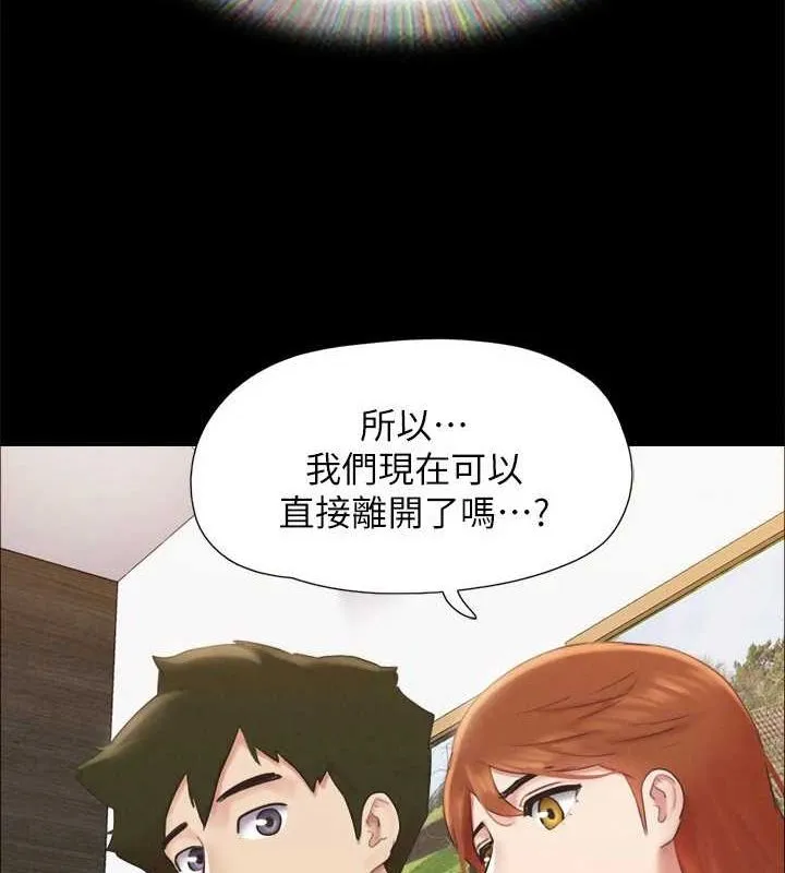 协议换爱(无码版) 第154話-真正的關係現在才開始 第105页