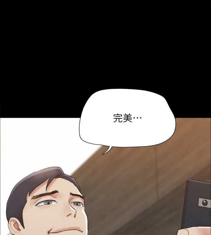 协议换爱(无码版) 第154話-真正的關係現在才開始 第14页