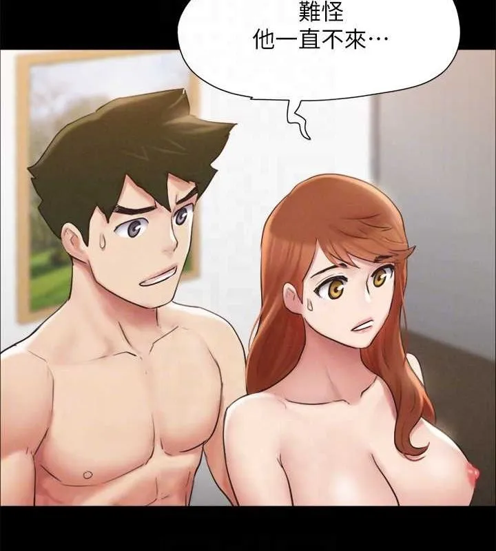 协议换爱(无码版) 第154話-真正的關係現在才開始 第100页