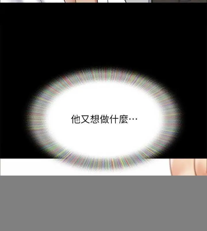 协议换爱(无码版) 第154話-真正的關係現在才開始 第119页